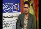 علی مزینانی، مدیر مسئول روزنامه هفت صبح