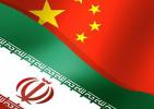 ایران و چین 